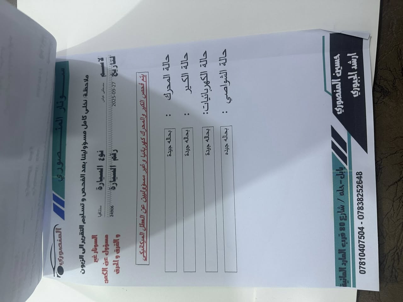 السلام عليكم من رخصه الادمن سنتافي 2015 خليجي مكفول كفاله بس البارد البسونار ومابين   مواصفات بصمه كشنات كهرباء استيرن كهرباء مكينه وكير مكفولات مكاني حله قرب جسر نادر الاتصال السعر 195 وبيه مجال كلش بصيط تجيج وتشوف السياره كدام عينك احلى من صور ومرفقه السونار وتفاصيل اكثر صور   ***********
