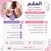 طبيبة نسائية • دكتورة نسائية • تخدير • رعاية حوامل • معالجة نسائية • ع...