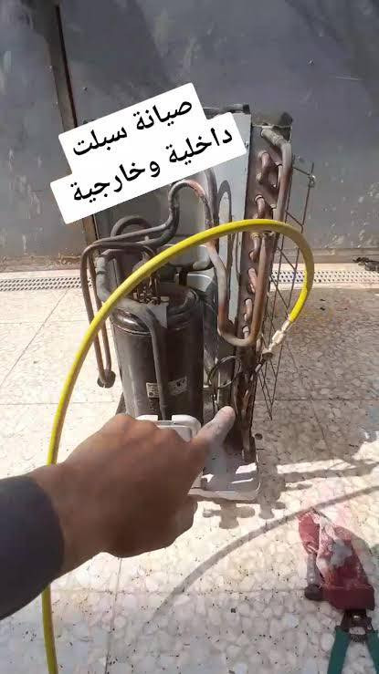 ❄️⚙️ ورشة وارث لأجهزة التبريد والتكييف ⚙️❄️نقدم لكم أفضل خدمات الصيانة والتركيب بأعلى كفاءة ودقة في العمل!🔧 خدماتنا الشاملة:صيانة وتركيب السبالت والثلاجات وجميع الأجهزة المنزلية.صيانة شاملة ودورية لأجهزة التبريد والتكييف بدقة عالية.كشف الأعطال الكهربائية والتبريد بأحدث الأجهزة المتطورة.✨ لماذا تختارنا؟ ضمان على العمل | سرعة في الأداء | جودة عالية.📞 للحجز والاستفسار اتصل بنا فوراً:**********************
