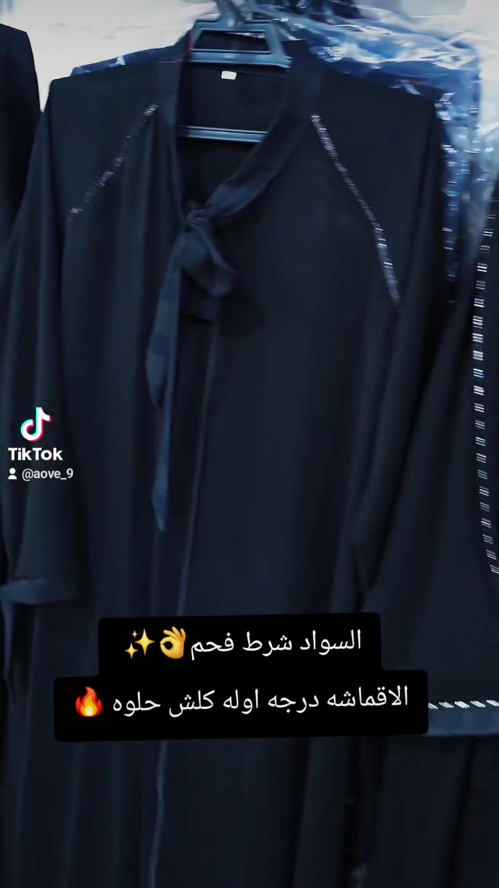#تراك #مدارس #دشداشه #مجمع_المؤتمن_للتسوق_المنزلي #تراكات #محرم1440 #تنزيلا #ولادي #رمضان٢٠٢٦ #مجمع_اخو_البلاش #ملابس #شالات #ارخص #دشداشة #فستان #merihdemiral #ملابس_اسود #رخيص #dolcegabbana #قماش #اسود #العراق_السعودية_قطر_الامارات_الكويت_البحرين_اليمن_الخليج_سوريا_مصر_لبنان_الجزائر_تونس_المغرب_قطر_دبي #تحطيم #العراق #توت_باك #ExclusiveContent #طفل #كوت #توتباك #جديدنا


**إذا كنت صاحب هذا الإعلان وتريد حذفه لأي سبب، رجاءا أرسل رسالة إلى الدعم الفني**