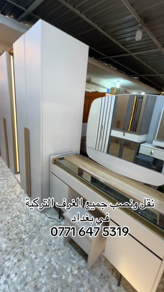 #غرفة_نوم #نقل_اثاث #غرف_نوم_مودرن #explore #اكسبلور 


**إذا كنت صاحب هذا الإعلان وتريد حذفه لأي سبب، رجاءا أرسل رسالة إلى الدعم الفني**