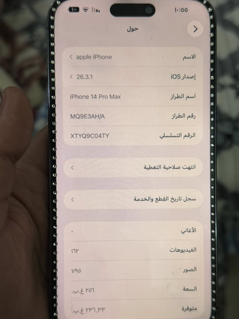 ١٤ برو ماكس ٢٥٦ نظيف كلش بطاريه ٨١  
بس شاشه  مبدله  نوعيه زينه سعر ٦٢٥ وبي مجال
 او  مراوس مكاني بلديات /***********
