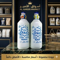 اسواق الامير • الشرطة الرابعه • ديكور