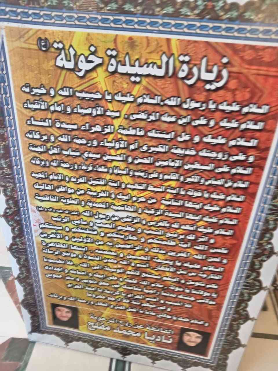 السلام عليكم 
السبت 25\7 رحلة لبنان طيران 
4 ليالي 5 ايام 
الروشة / عين مريسى 
مع وجبة فطور 
الاجرة 300 عراقي مع زيارة المراقد في بعلبك 
مولاتي صفية و خولة و موضع الرأس الشريف 
مع سفرات سياحية الى جعيتة و والكنيسة حريصة و التلفريك و جونيا 
واني وياكم بالرحلة وبخدمتكم 
***********
***********
