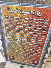 السبت 25\7 رحلة لبنان طيران  4 ليالي 5 ايام  الروشة / عين مريسى  مع وج...