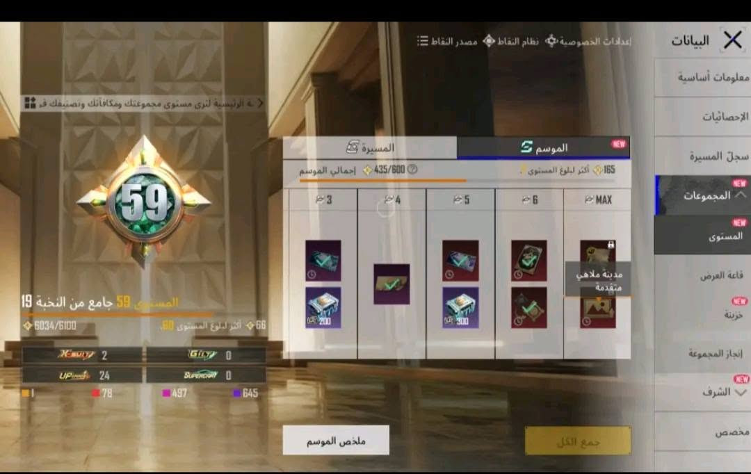 السلام عليكم
متوفر حساب بسعر 95الف 
مستوى 84
مستوى المجموعه59
عدد المثك 78
الاسلحه القابله للتطوير 24
6 اسلحه كلمسج 
2 بذلة X 
الشعبيه 1.31M
4كونكر كلاسك 
3 كونكر التمت
اطار Resident Evil 2النادر 
مشحون 17سيزن  
ID5210084887
 طريقة البيع :وجه بوجه وتتدلل 
عنوان :كركوك قضاء الحويجه


**إذا كنت صاحب هذا الإعلان وتريد حذفه لأي سبب، رجاءا أرسل رسالة إلى الدعم الفني**