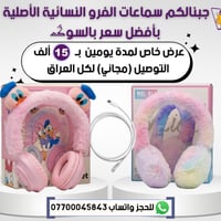 💥 #فقط_15_ألف + توصيل مجاني لكل العراق  🔥 عرض نسائي أنيق ولمدة يومين 🔥...