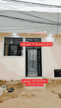 النجف • قرب جسر الشهداء • ٥٠م