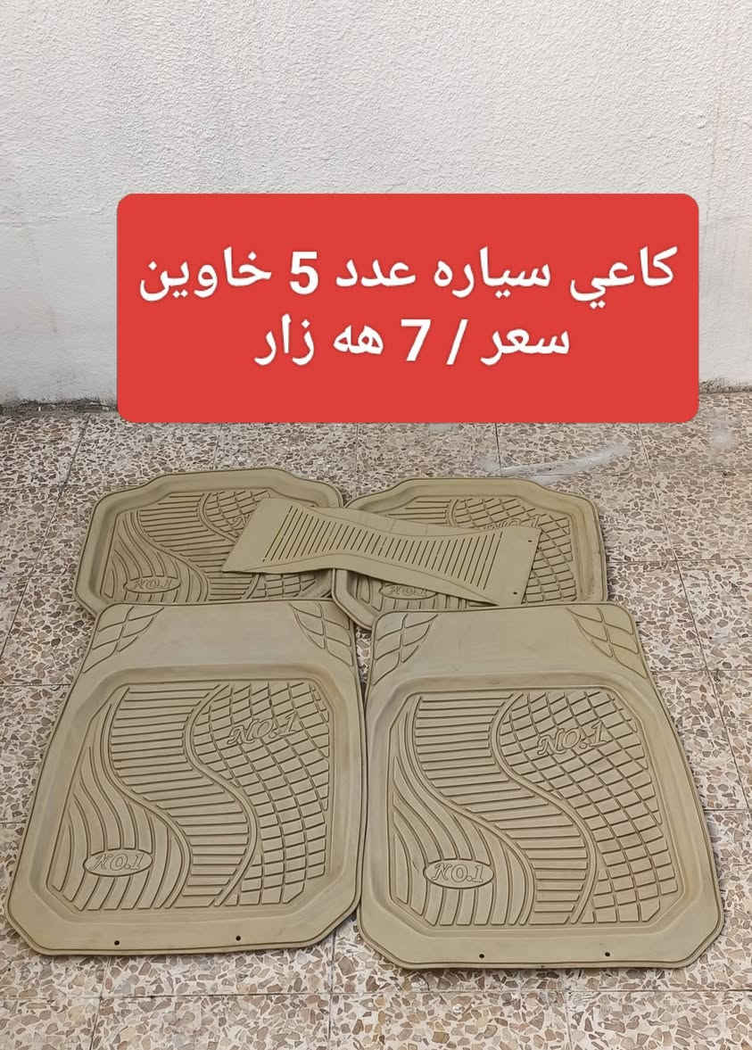 هه ولير /  بو فروشتن 
اربيل/  اغراض للبيع


**إذا كنت صاحب هذا الإعلان وتريد حذفه لأي سبب، رجاءا أرسل رسالة إلى الدعم الفني**