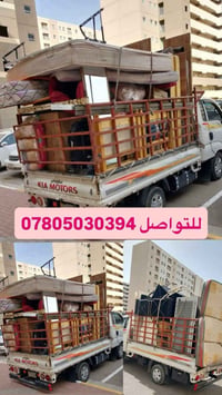 النورس للنقليات • نقل أثاث • بغداد-بسماية