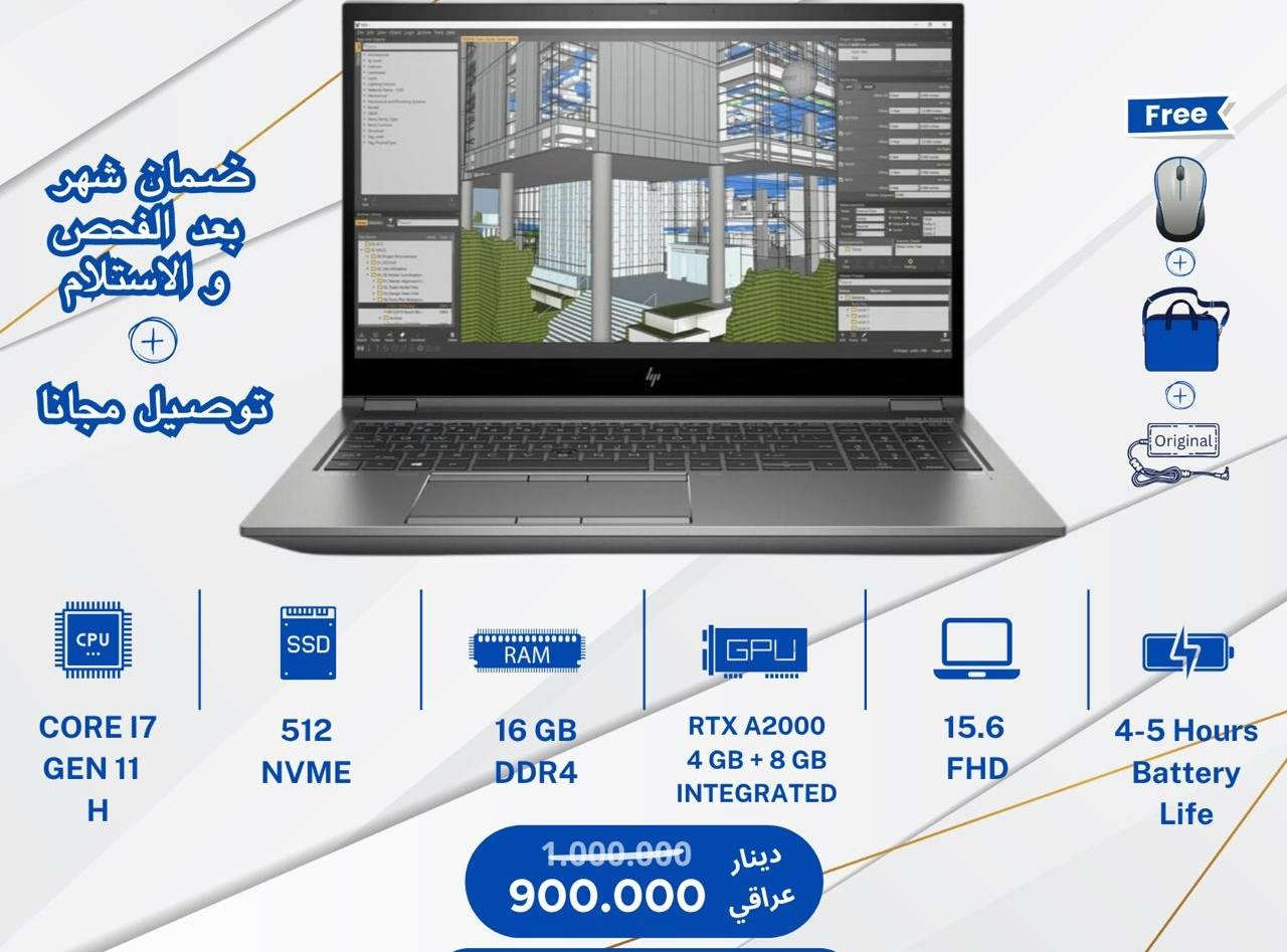 السلام عليكم ورحمة الله وبركاته
جمعة مباركة طيبة على الجميع
وكل عام وانتم بخير وصحه وسلامه يارب 
اصدقائي هذا مو اعلان
مسوي تخفيض على لابتوباتي
كل التفاصيل موجودة بالصور 

مكتب سمارت
اربيل شارع سلطان مظفر
داخل فرع صيدلية ئارين
بجانب فندق سوما
*********** محمد الجاف
***********
