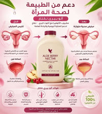 ألو بيري • صحة المرأة • نضارة البشرة