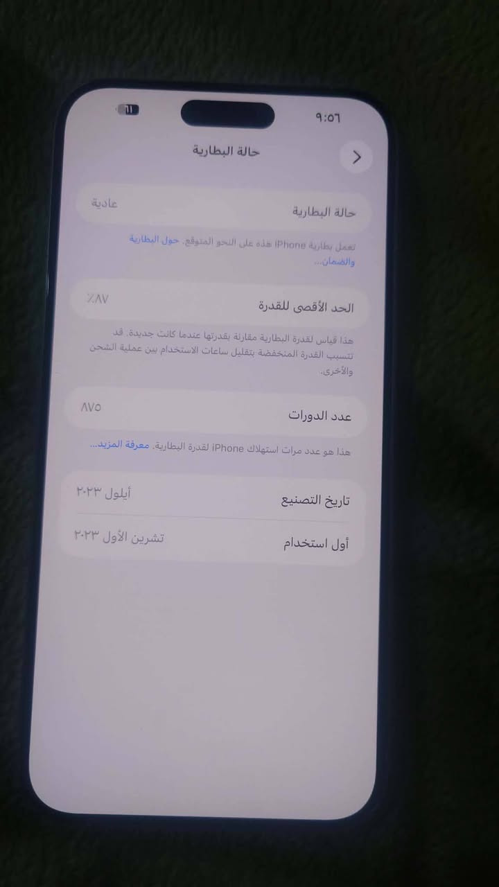 ايفون 15 برو ماكس نظييف بدون ملحقات امريكي
ذاكرة 256 
بطارية 87 
جهاز مكفول
 ما مبدل بي شي ما مفتوح وتر
رايده 950 الف وبي مجال مكاني بغداد المشتل


**إذا كنت صاحب هذا الإعلان وتريد حذفه لأي سبب، رجاءا أرسل رسالة إلى الدعم الفني**