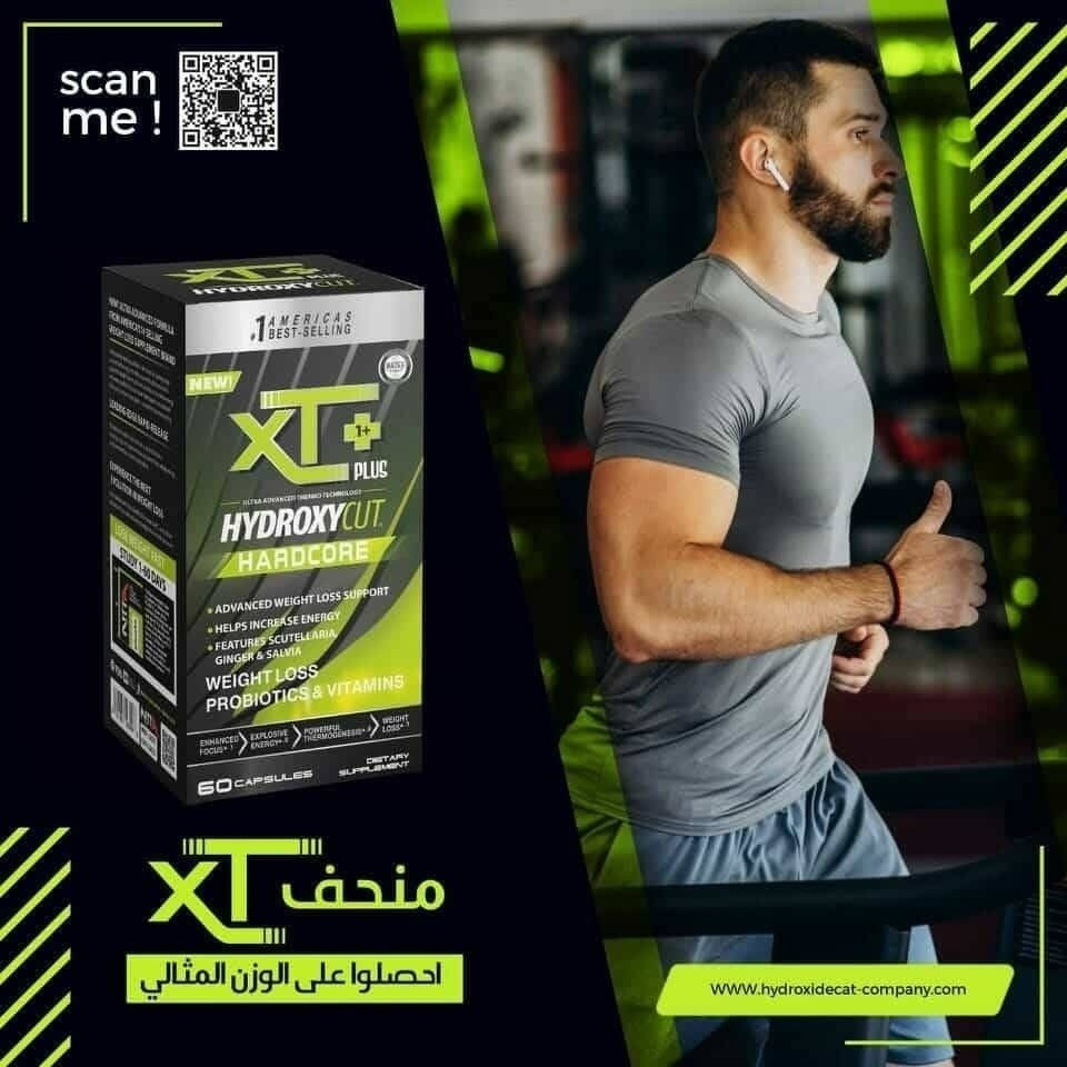 واخيرا  وصل XT✅💚
وصول الوجبة الجديدة من HYDROXY CUT xT🔥

حارق دهون قوي يزيد من الطاقة و من معدل الأيض الغذائي. يحتوي على فيتامين بي 12 للمساعدة على التمثيل الغذائي للبروتين و الكارب و الدهون. يحتوي على 19 فيتامينات و معادن بالأضافة الى ال Probiotics 
مكوناته :هو مالتي فيتامين + مكمل عشبي لحرق الدهون

دواعي استعمال هيدروكسي كت💜

يساعد علي مد الجسم بالطاقة اللازمة.
يساعد علي حرق الدهون الزائدة في الجسم.
يساعد علي التنحيف وانقاص الوزن الزائد.
يساعد علي زيادة عمليات الايض في الجسم.
يساعد علي تقليل الشهية للمساعدة في انقاص الوزن💪🏼

📞 #منحفxt #منحفxt  #منحف_بلاك #الشعب_الصيني_ماله_حل #اكسبلور_فولو #الأصلي #صحة #منحف_abslim_اللبناني_الاصلي #قهوةقاطعة_شهية #تينوت_الالماني #الجميع #المتابعين


**إذا كنت صاحب هذا الإعلان وتريد حذفه لأي سبب، رجاءا أرسل رسالة إلى الدعم الفني**
