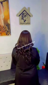 صالون دلوعه • تلوين شعر • الموصل المثنى السوق