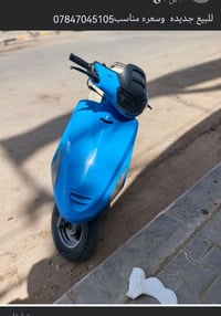 للبيع جديده  وسعره مناسب07847045105