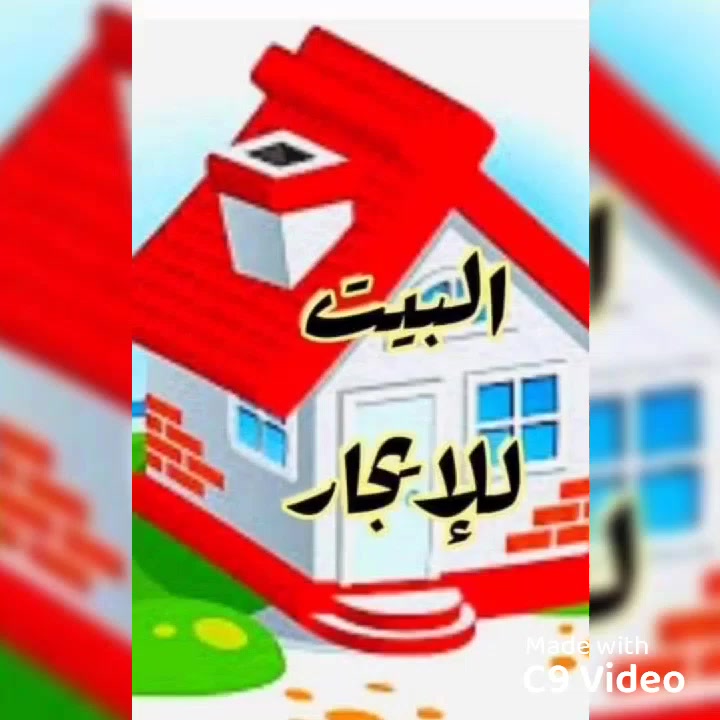 🔴 دار طابقين خمس غرف
           👈      للأيجار
 🔵 الموقع  حي المشراك 
الفرع  خلف مطعم يونس العمر
 🟢 المساحه  200 متر
---------------

 🔴 الطابق الأول يحتوي على غرفتين نوم وهول واستقبال ومطبخ وصحيات وكراج
____________________
 🔴 الطابق الثاني يحتوي على 3 غرف نوم وهول وصحيات و بيتونه وسطح
_____________________
 🔴 سعر الإيجار الشهري 500 🔒

 ⚪ للأستفسار الأتصال على احد

 ☎️ *********** 📲 واتساب

 ☎️ *********** 📲 واتساب
           ابو يحيى العبيدي
