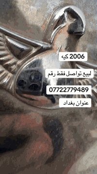 سياره بنكو موديل 2006 رقم بغداد نكليزي سيارة حداده كلهه نضيفه 07706383...