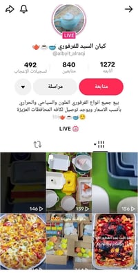 مواعين فرفوري • توصيل • هدايا