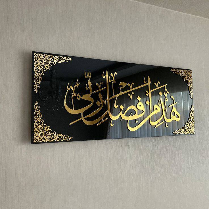 #لوحات جداريه مميزه 
تصاميم عصريه 
تصميم حسب الطلب 
مع التوصيل مجانا 
لكل العراق🇮🇶
#للتواصل خاص 
أو واتساب 
***********
