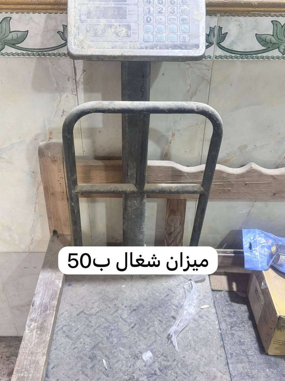 البيع ***********
