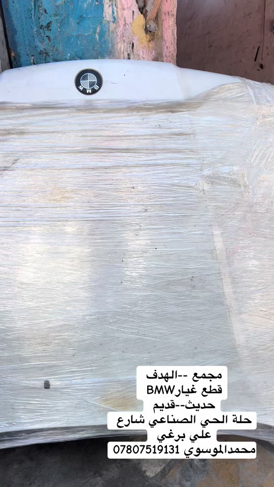 ##الحلة #الحلة 


**إذا كنت صاحب هذا الإعلان وتريد حذفه لأي سبب، رجاءا أرسل رسالة إلى الدعم الفني**