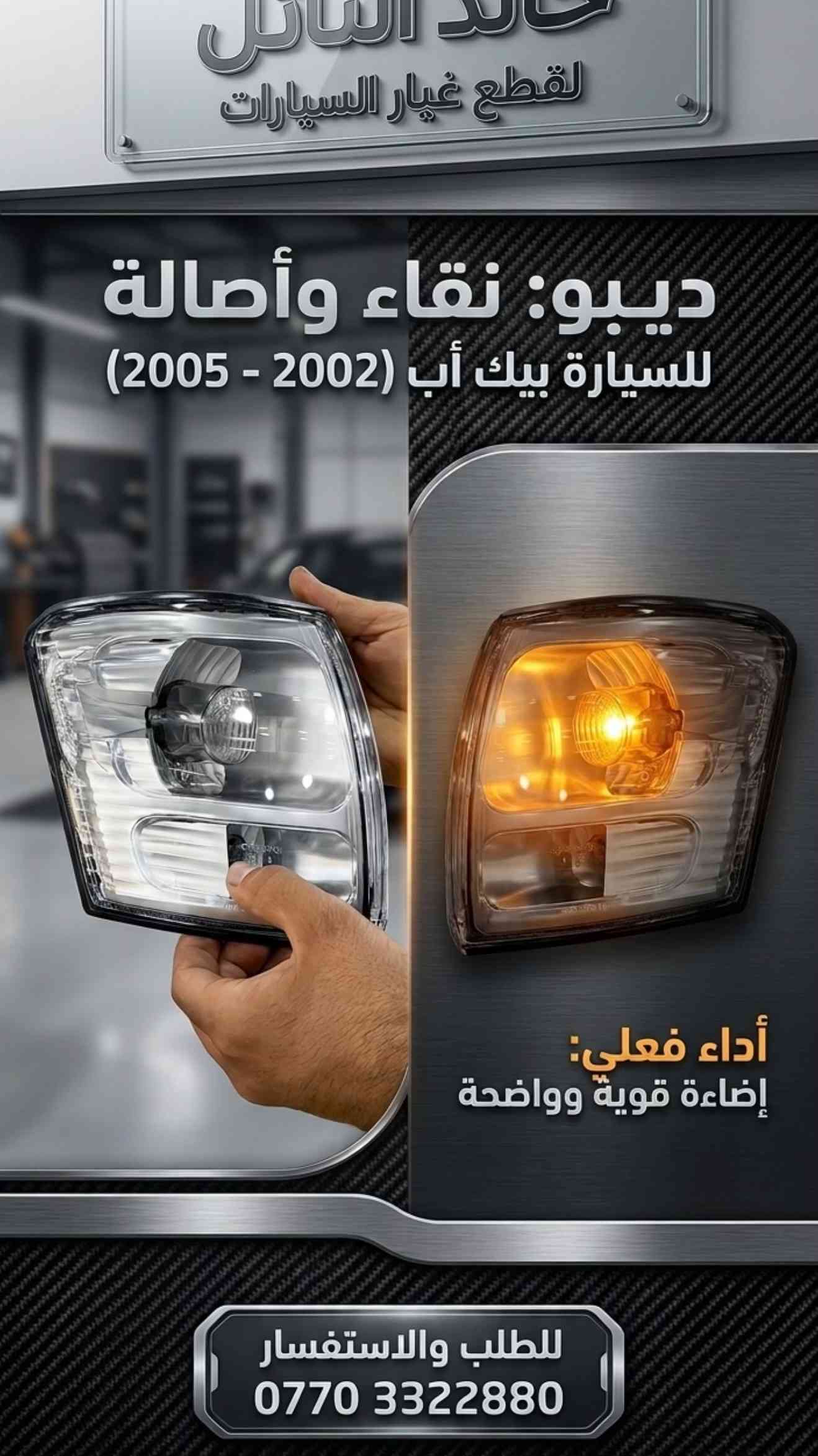 جميع قطع الغيار متوفر  للطلب والاستفسار *********** #هايلوكس #تويوتا #قطع_غيار #العراق #الشعب_الصيني_ماله_حل😂😂 

