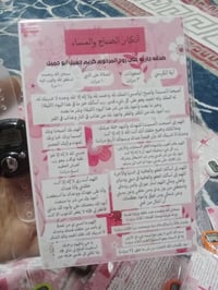 سبح الكترونية • ١٠٠سبحه • ٥٠سبحه