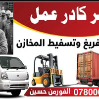 مرحباً بكم في شركة الفهود! 🐆 نحن هنا لنقدّم لكم أفضل خدمات تفريغ الحاو...