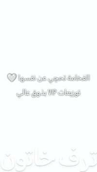 الفخامة تحچي عن نفسها 🤍 توزيعات VIP بذوق عالي تفاصيل مرتّبة بعناية وتن...