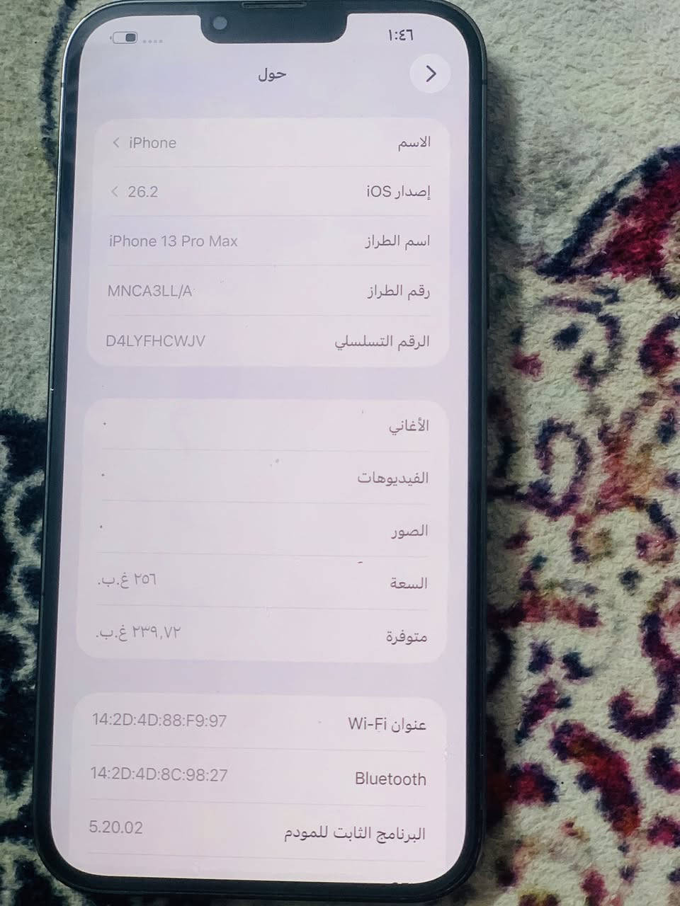 سلام عليكم  جهاز ايفون 13برو ماكس امريكي بطاريه 95 ومابي تبديل ولا معلايه البطاريه جهاز نضيف مكاني النهروان / شارع الشمري / قرب اسواق العائله 
***********
او المراسله خاص
