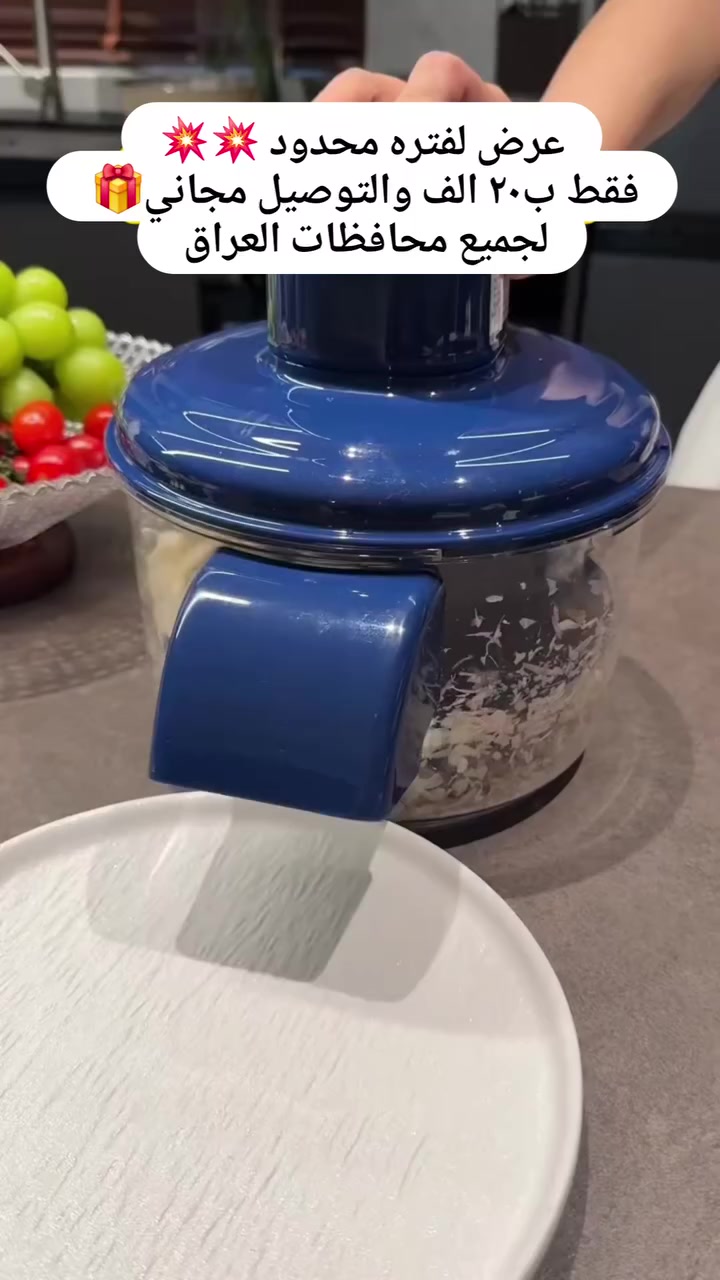 ✨ حضّر فواكهك وخضرواتك بسهولة!

آلة تقشير وتقطيع Y-920 تخلّصك من التعب داخل وعاء واحد شفاف 👀
زر تقشير وزر تفريغ لراحة وسرعة أكبر 🔘⚡
مناسبة للعنب 🍇 والطماطم 🍅 وغيرها
تصميم مدمج للاستخدام اليومي 🏠💚

راحة ونظافة في جهاز واحد! 💪

#للحجز_مراسلة_الصفحه✉️✉️


**إذا كنت صاحب هذا الإعلان وتريد حذفه لأي سبب، رجاءا أرسل رسالة إلى الدعم الفني**