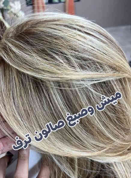 ميش وصبغ صالون ترف 
صالون ترف

قضاء عفك القاطع شارع مشروع الماي فرع برج الإتصالات 
قرب اسواق الصفوة ***********

🌹مكياج عروس+تسريحه ١٥٠ ألف+رموش مجاناً 
🌹مكياج مهر +تسريحه ٥٠ ألف +رموش مجاناً 
🌹مكياج مدعوه +تسريحه ٣٠ ألف+ رموش مجاناً

مكياج  وتسريحه  حنه و عرس ٢٥٠ ألف 

🔥تنظيف بشرة ١٥ ألف
قص الشعر ٥آلاف 
💛💛💛💛💛💛💛💛💛

🥰صبغ شعر 
شعر قصير ١٥ ألف
شعر وسط ٢٠ ألف
شعر طويل ٣٠ ألف

💗💗💗💗💗💗💗💗💗
معالج الشعر البارد
لمعالجة الشعر الجاف والمتقصف والمطاط 

الشعر القصيروالمتوسط ١٥ الف
الشعرالطويل ٢٠ ألف

🩵🩵🩵🩵🩵🩵🩵🩵🩵🩵🩵🩵

تركيب رموش كامله ٢٥ ألف،👁️
تركيب رموش طرفيه ١٥ الف
💙💙💙💙💙💙💙💙💙💙💙💙💙

فايبروز حواجب ٣٥ألف
تاتو بلوك ٣٥
تاتو امبري ٣٥
توريد شفه ٣٥
مسح تاتو ٢٥ 
💜💜💜💜💜💜💜💜💜💜💜💜💜💜

ترتيب وتنظيف وجه وحواجب ٥آلاف

