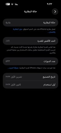 آيفون ١٥ برو ماكس • كربلاء