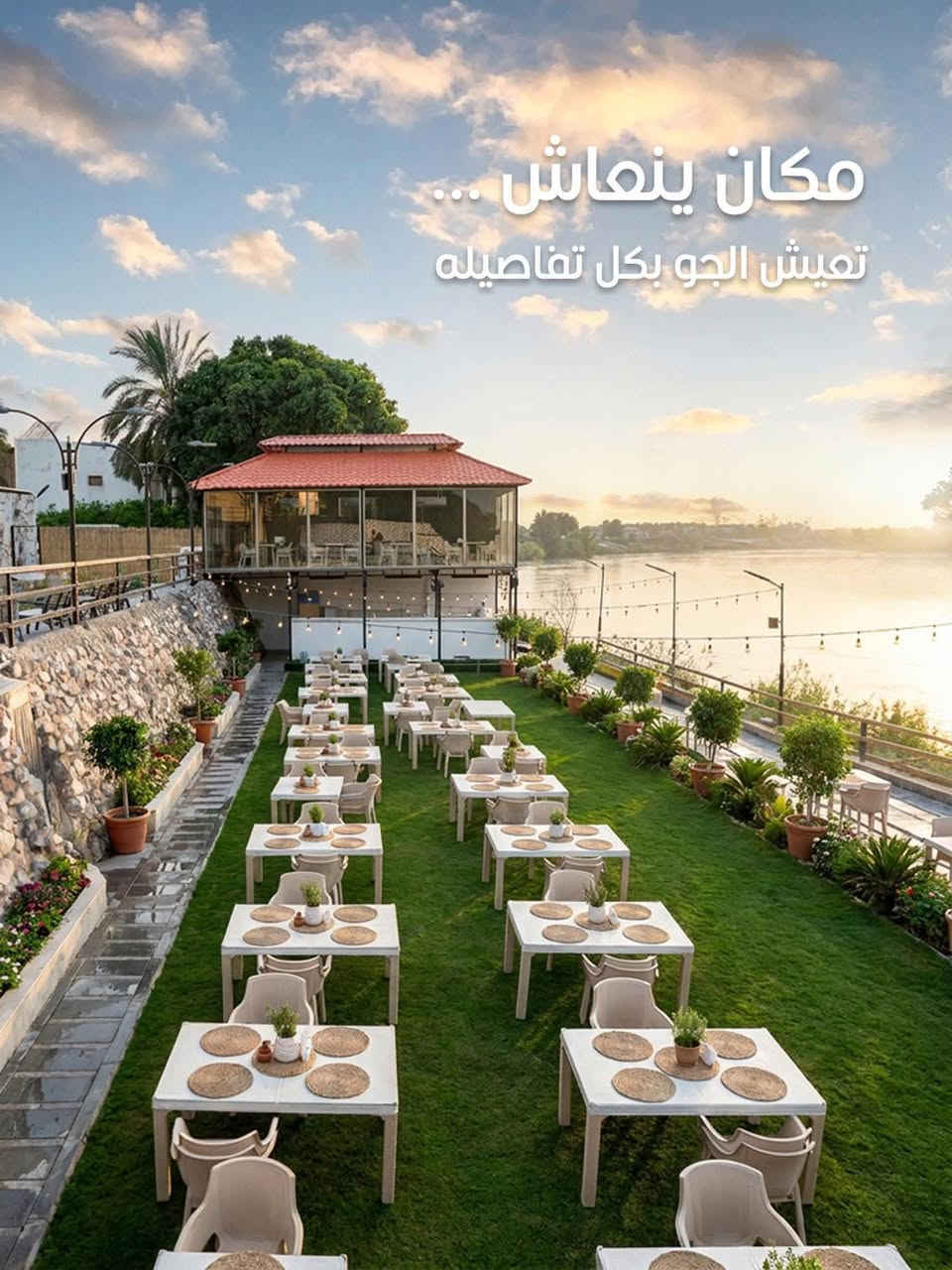 من رخصه الادمن وتحاتي إلى كافه مشتركي كروب كميره والفحامه الطيبين
بشرى ساره تم وبعون الله تعالى افتتاح منتجع ريف السياحي في الراشديه قرب فلكه الساعه مقابل مكتب النور للموبايلات 
شاليهات ومسبح مع كل شاليه 
جلسات خارجيه وحدائق
جلسات مغلقه مكيفه 
ألعاب أطفال 
شاشات كبيره للمباريات
اراكيل نبكهات مختلفه وبأيادي ماهره
مشروبات ساخنه وبارده 
كل هذا على ضفاف دجله الحبيبه 
للحجز او الاستفسار
***********
***********
