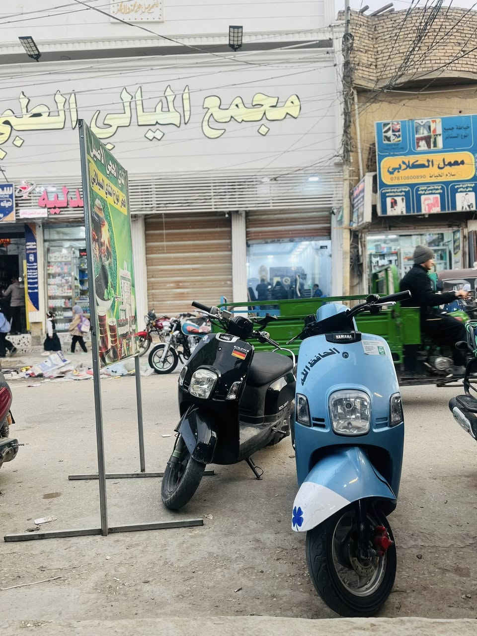 سلام عليكم بوليس نوزل لون سمائي الدراجه موديل 2010صارله شهرين من طالعه شلعه ومعدل خير من الله  الدراجه كفاله عامه السعر 950وبيه مجال العنوان كربلاء حي المهندسين الرقم ***********
