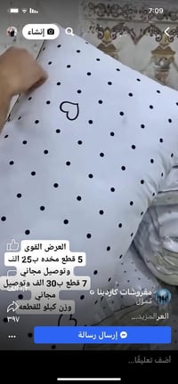 المخده الاصليه موجوده الاصليه بسعر 5 الاف فقط بمجمع مجمع الأميرات الخم...
