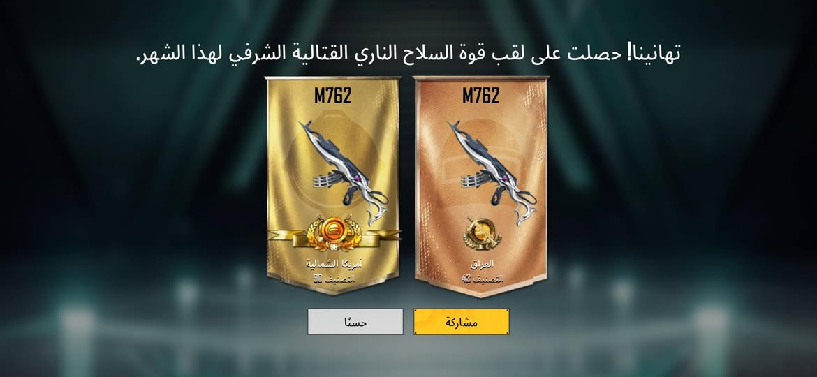 حساب بوبجي سلوب خرافي حساب ربط نضيف حساب اني مسوي من الكيست وصارف عليه كونكر وربا اسلحه تطور 29 سلاح نيدات كل مسج هواي  تفاصيل  خاص مراوس ابدراجه شحن مكاني بغداد الدوره


**إذا كنت صاحب هذا الإعلان وتريد حذفه لأي سبب، رجاءا أرسل رسالة إلى الدعم الفني**