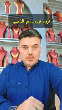 نزول الذهب • ٢٠٢٦/٣/٩ • محابس