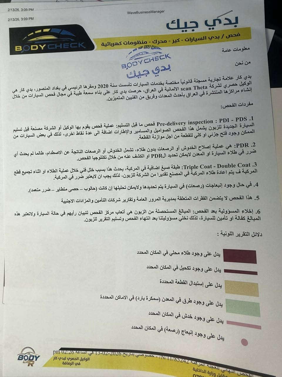 السلام عليكم جاوجر 2021 جيتي فول مواصفات خليجي وهذه السونار مالتها مكانها بغداد شارع فلسطين السعر 278 بيها مجال قليل 
***********
