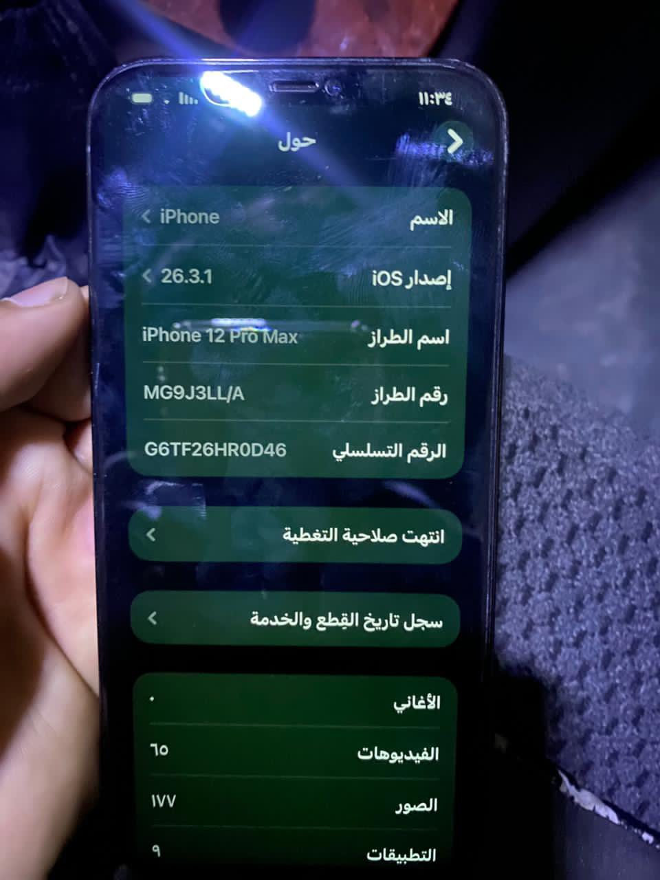 سلام عليكم آيفون ١٢برو ماكس الجهاز وتر بلادي مامفتوح ذاكره ٢٥٦ بطاريه ٧٨الجهاز زلغ مآبي السعر ٤٥٠ وبي مجال بسيط مكان بغداد ***********   واتساب فقط
