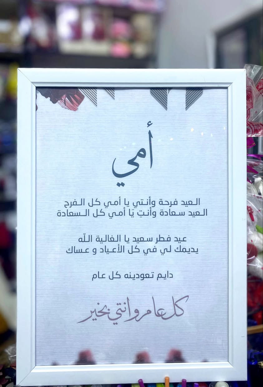 هدايا عيد الام 🎁💖

للتواصل والحجز 

تليكرام abuther_2
واتساب ***********
