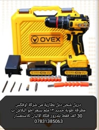 الاسعار والعنوان بالصور مع توفر توصيلة لجميع محافظات العراق 5 الاف دين...