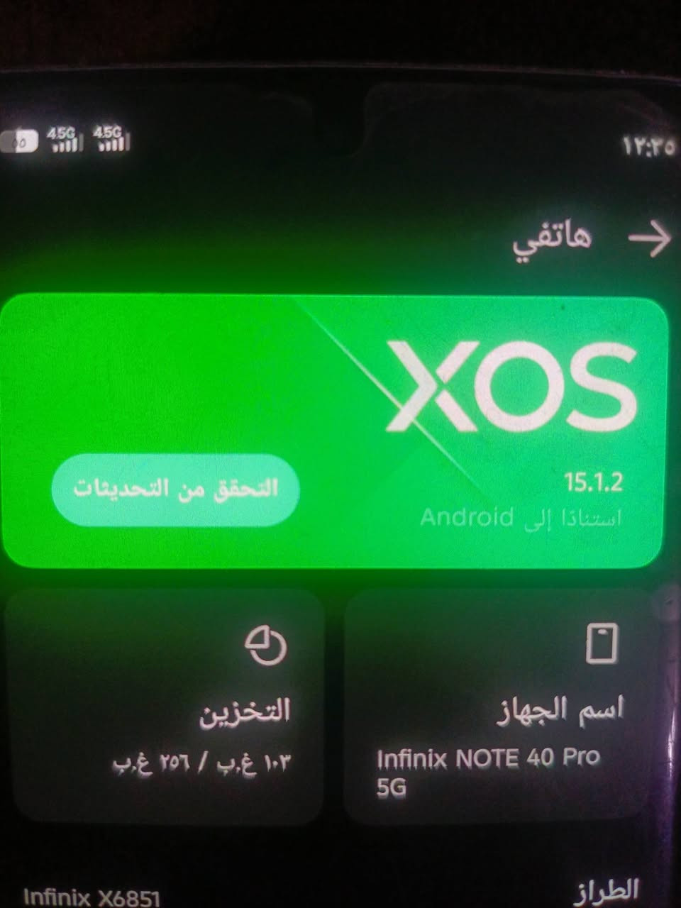 انفنكس نوت 40👉 برو فايف جي
المضلع👉 ذاكره256👉 بصمه مدمجه بل شاشه👉

شحن 🔋⚡فول 👉 تصال فول 👉 كامرات 👉

 

 حساس تصال شغال👉

كله شغال 👉 

 شاشه نضيفه  هاي لزكه مشخطه 👉

فقط عندي ضهر ماله مفطور من جوه و غلفته فقط باقي كله نضيف ع فحص 👉

مراوس وأخذ فرق 👉

السعر 165 بي مجال قليل 👉

مكاني ديالى بعقوبه 👉

مراوس فقط وأخذ فرق 👉

بدون ملحقات ❌👉


**إذا كنت صاحب هذا الإعلان وتريد حذفه لأي سبب، رجاءا أرسل رسالة إلى الدعم الفني**