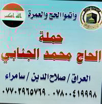 عمرة ١٠ أيام • طيران • أوايل رمضان