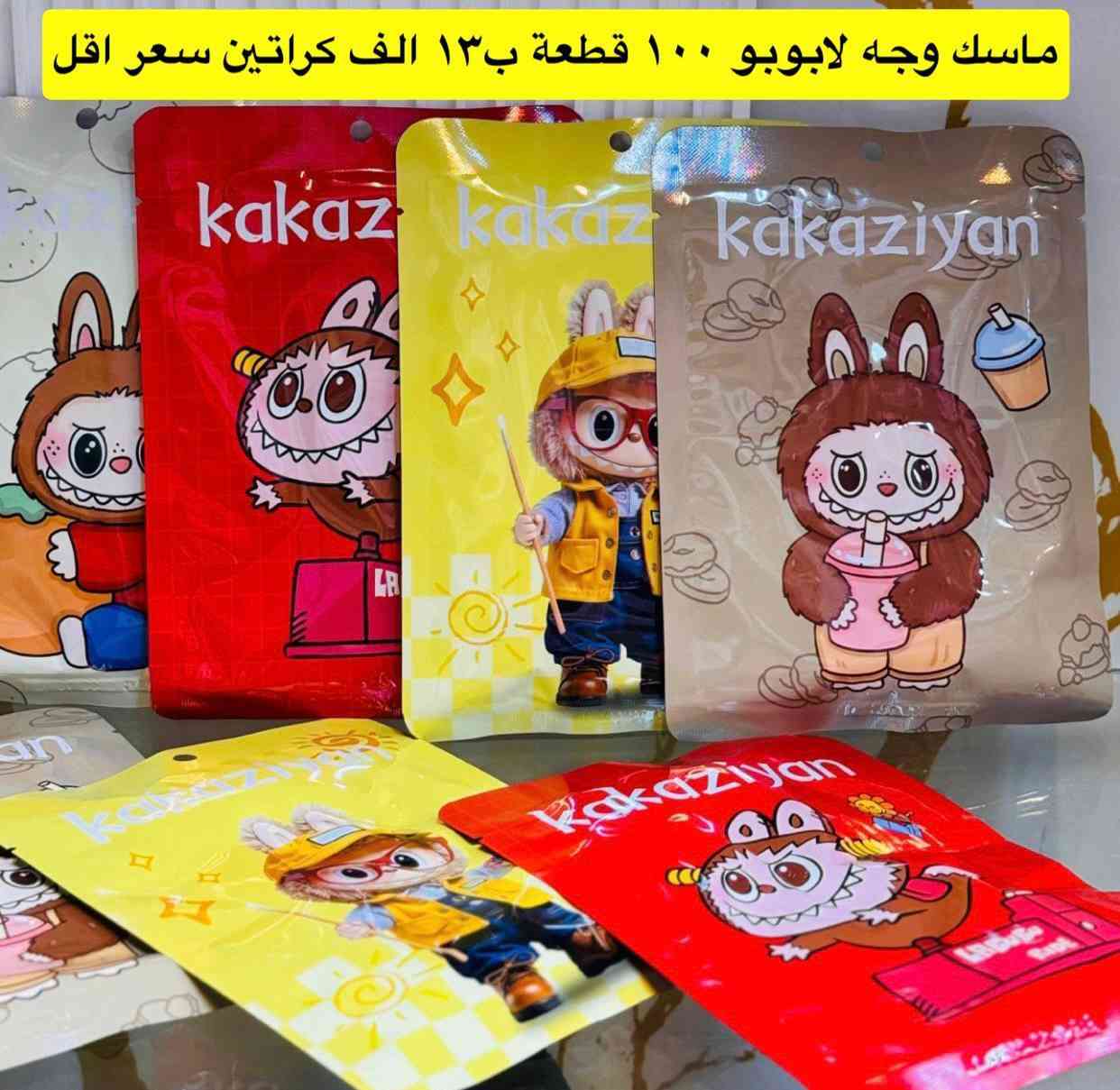 اسرع واشتري الآن قبل فوات الأوان عرض تخفيضات
جملة فقط  احمد للجملة عرض خاص واسعارنا مناسبة وعنوانة المصداقية 
للتواصل والحجز مراسلتنا
@mohannmd1


**إذا كنت صاحب هذا الإعلان وتريد حذفه لأي سبب، رجاءا أرسل رسالة إلى الدعم الفني**