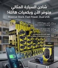 شاحن سيارة • شحن سريع ٢٤٠٠mA • USB مزدوج