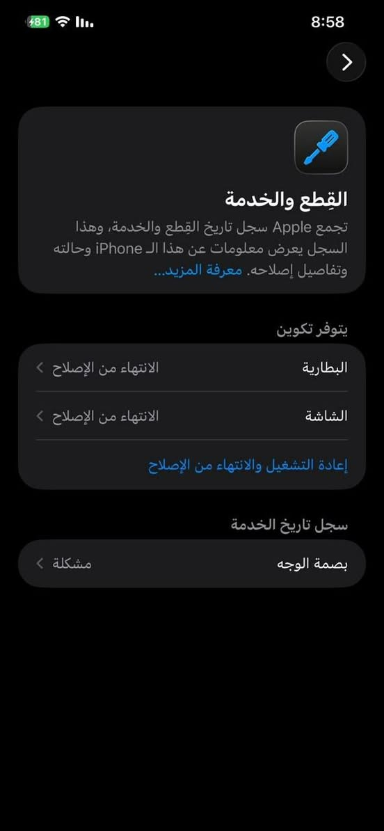 السلام عليكم للبيع ايفون 12pro max بطاريه100 مستبدله شاشه اصليه ثلاث خيارات ذاكره256 مكسور ضهر موضخ كلشي بصور سعر 270 
مكان بغداد الدوره 
توصيل لا يوجد


**إذا كنت صاحب هذا الإعلان وتريد حذفه لأي سبب، رجاءا أرسل رسالة إلى الدعم الفني**