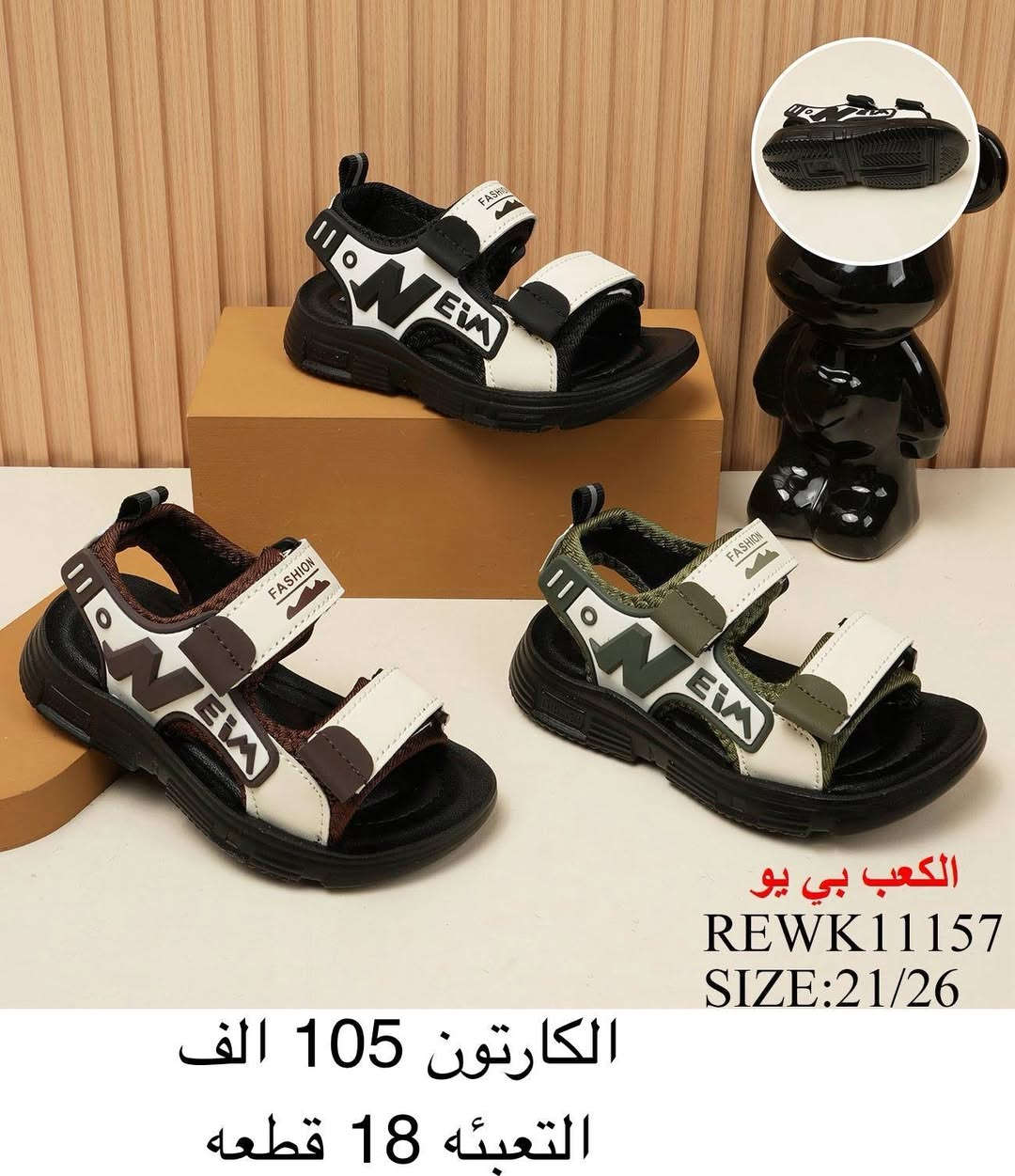 ✨صندل بناتي
✨حذاء بناتي
✨صندل ولادي
✨صندل طفل
✨صندل بيبي
🌛التفاصيل داخل الصورة🌜
‼️البيع كارتون فقط‼️


**إذا كنت صاحب هذا الإعلان وتريد حذفه لأي سبب، رجاءا أرسل رسالة إلى الدعم الفني**