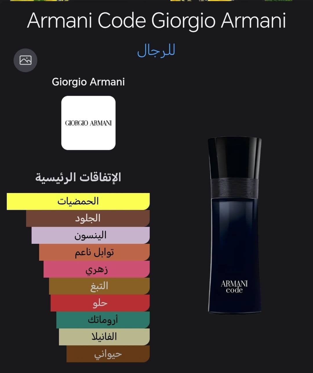 السلام عليكم للبيع
ARMANI CODE POUR HOMME
بكج يحتوي
عطر 50 مل
سامبل نفس عطر 15 مل
شور جل 75 مل
اصدار العطر 2019 🔥
قطعة وحدة فقط
بسعر ارخص من الاصدار الحديث 😉 💫
80 الف 🔥


**إذا كنت صاحب هذا الإعلان وتريد حذفه لأي سبب، رجاءا أرسل رسالة إلى الدعم الفني**